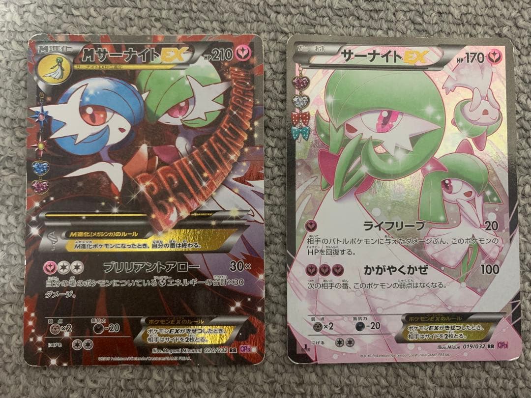 サーナイトEX MサーナイトEX ポケキュンコレクション 2016 MサーナイトEX PSA 10 1st エディション - カルドバ