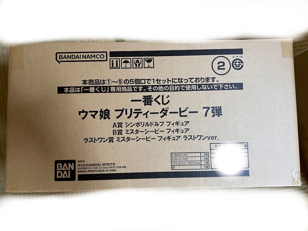 一番くじ ウマ娘 プリティーダービー 7弾 くじフルセット バンダイ1ロット