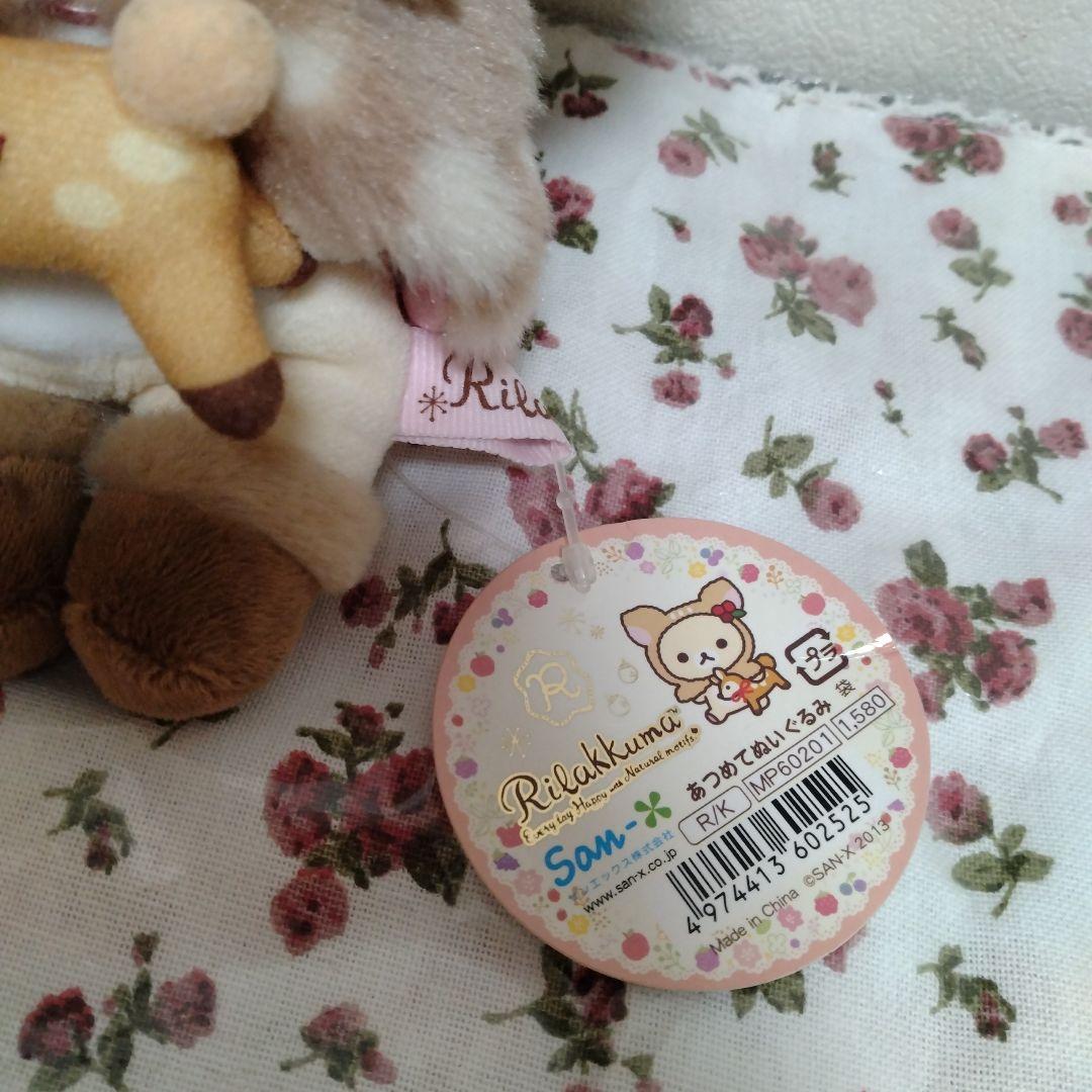 コリラックマ　あつめてぬいぐるみ　鹿バンビ2013年希少