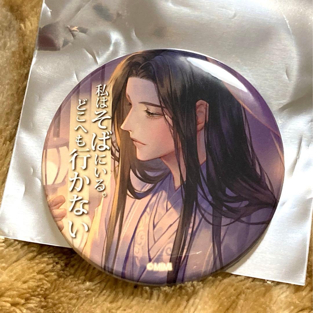 即購入ok 魔道祖師 名台詞シリーズ カンバッジ 缶バッジ 藍忘機 そばに