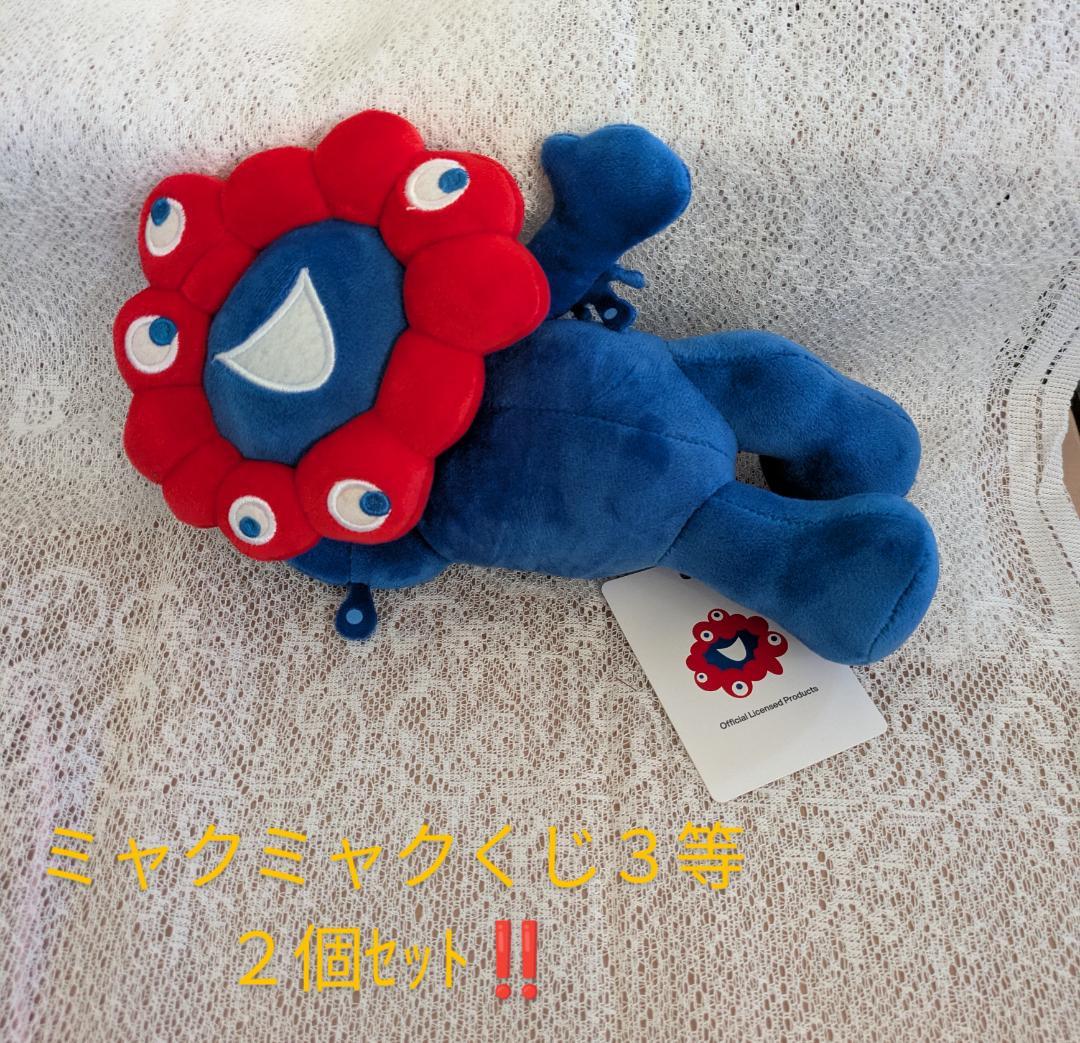 ミャクミャクくじ3等3個セット