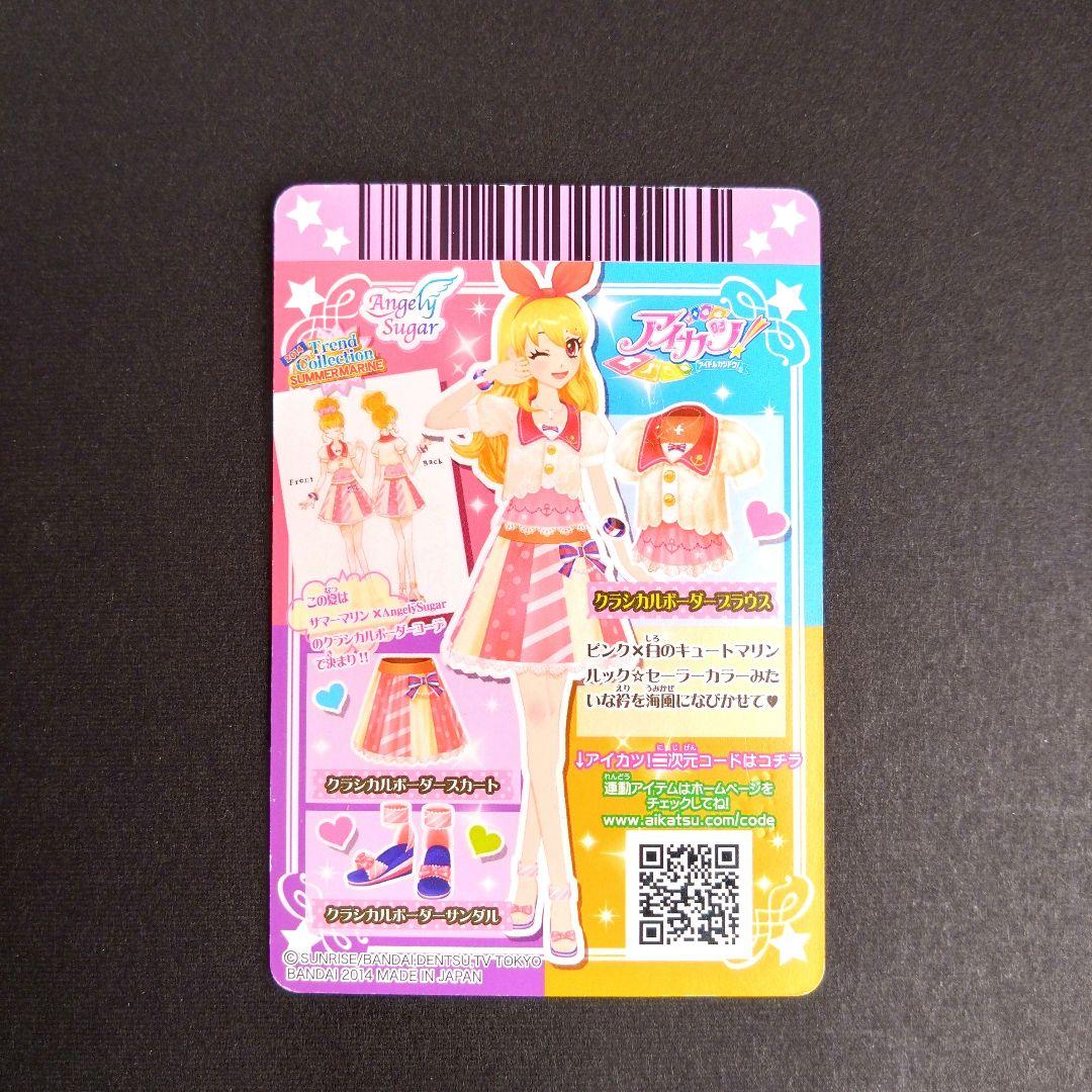アイカツカード AngelySugar エンジェリーシュガー 星宮いちご - メルカリ