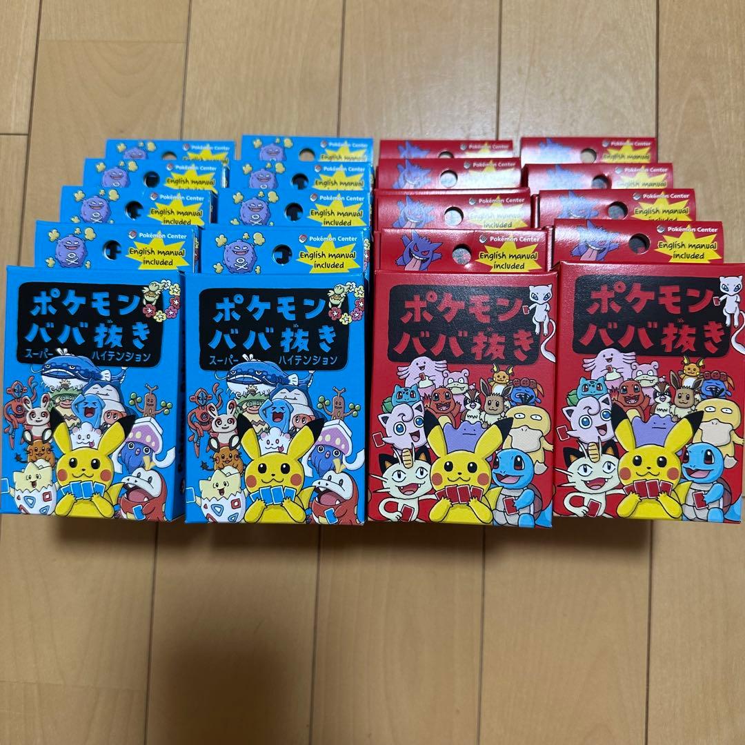 ポケモンババ抜き 20個 ポケモンセンター ポケセン ババ抜き