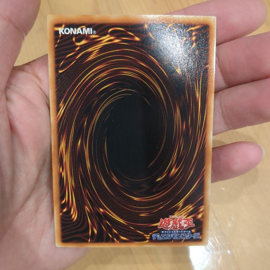 遊戯王　神炎皇ウリア　SOI-JP001