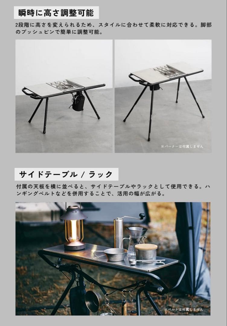 TOKYO CRAFTS MFT マルチフレームテーブル+オプション天板