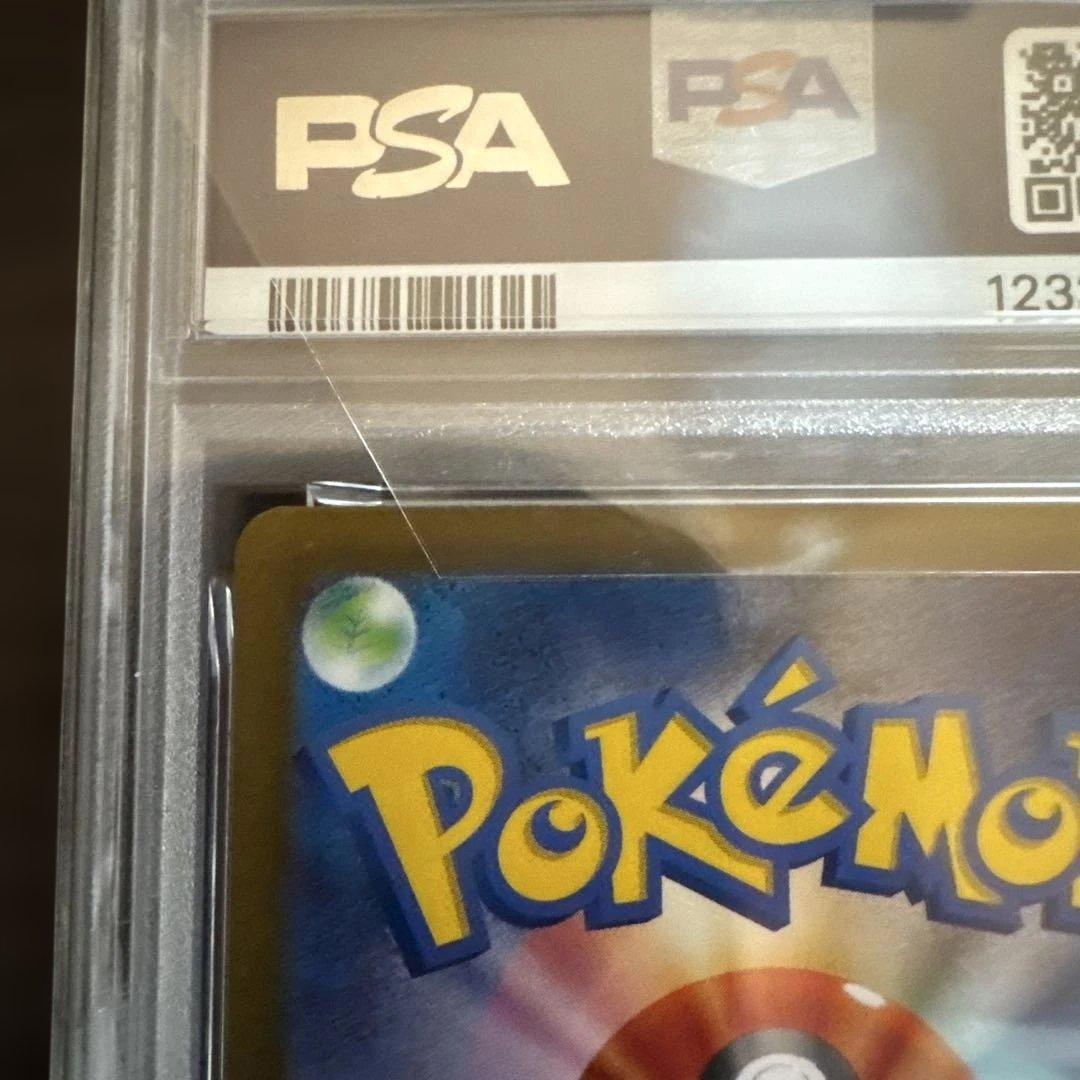 2023 ピカチュウ PSA10