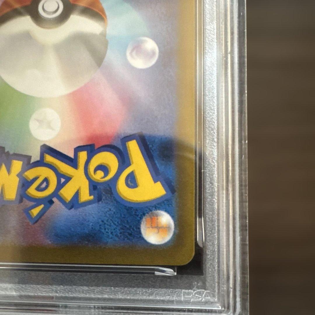 2023 ピカチュウ PSA10