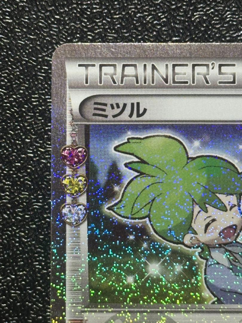 希少】ミツル SR ポケキュン セット 1st Edition - メルカリ