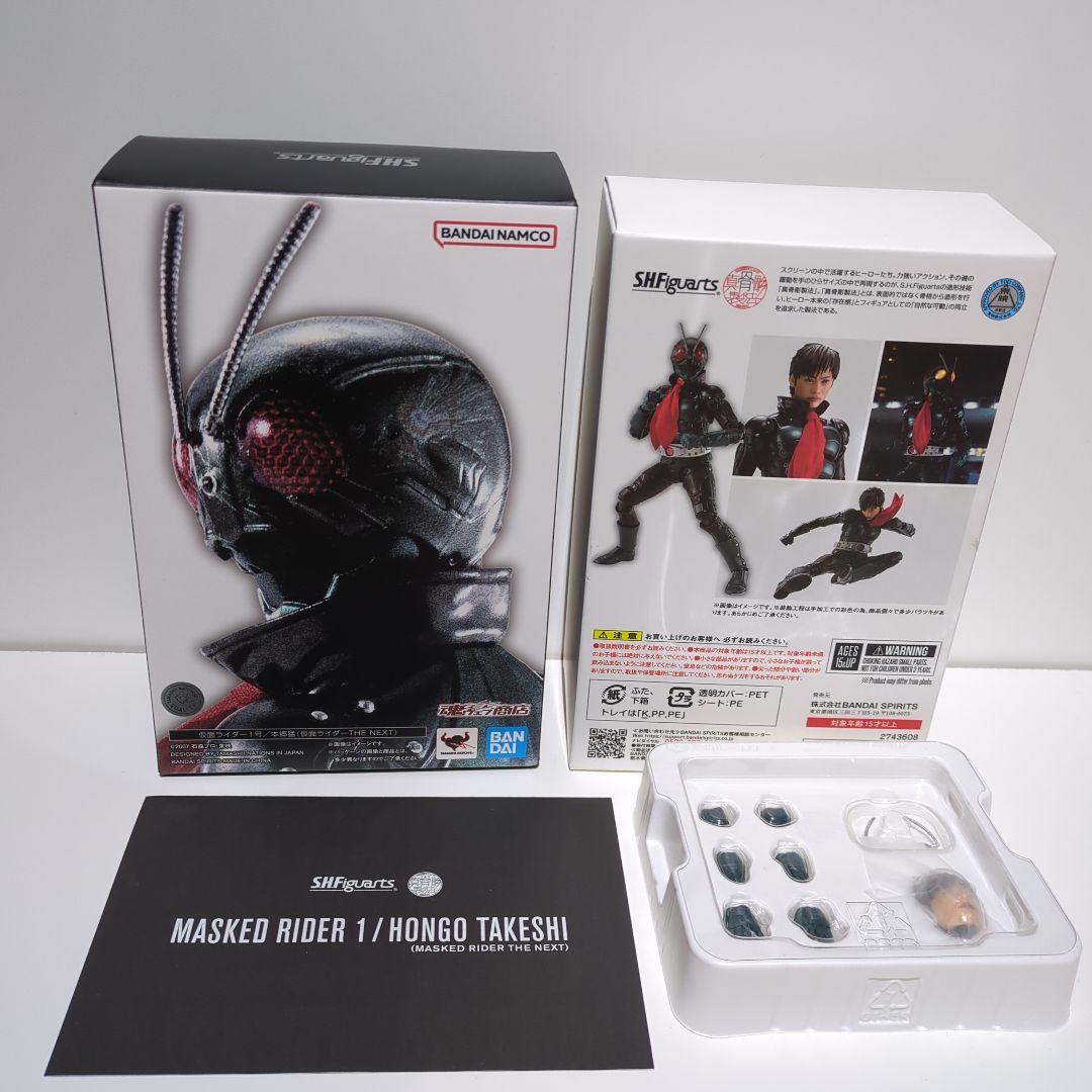 S.H.Figuarts 真骨頂 仮面ライダー1号本郷猛 サイクロン1号セット