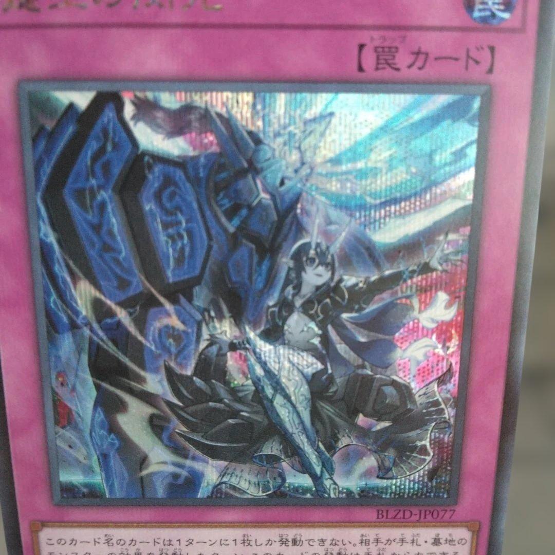 霆王の閃光 シークレット ドミナス・スパーク - メルカリ