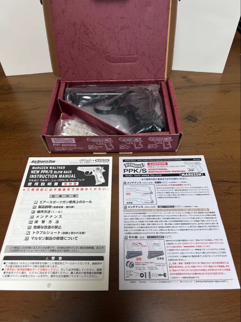 マルゼン　ガスガンWALTHER PPシリーズ ワルサーP.P.K/S