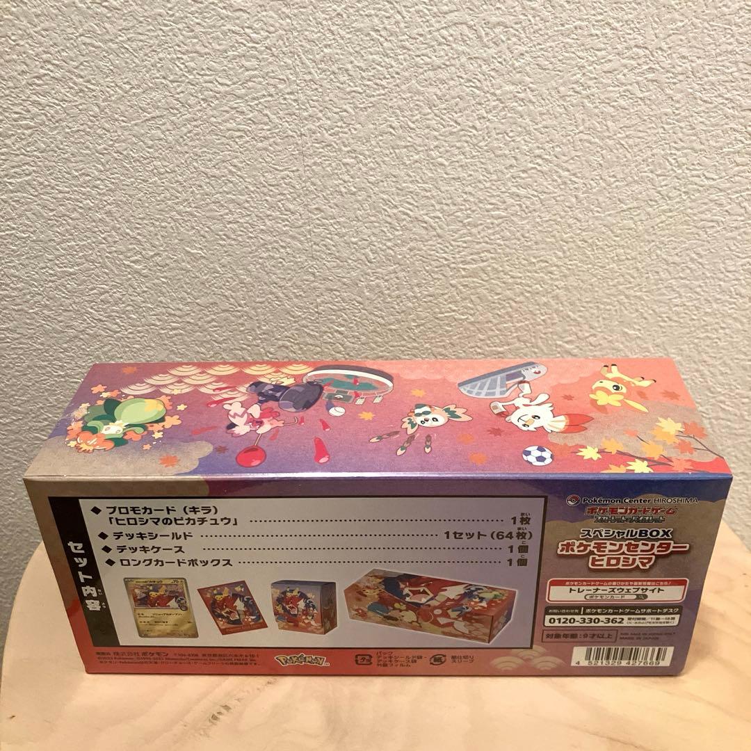 アウトレット 価格ゲーム・おもちゃ・グッズ - ポケモンカードゲーム