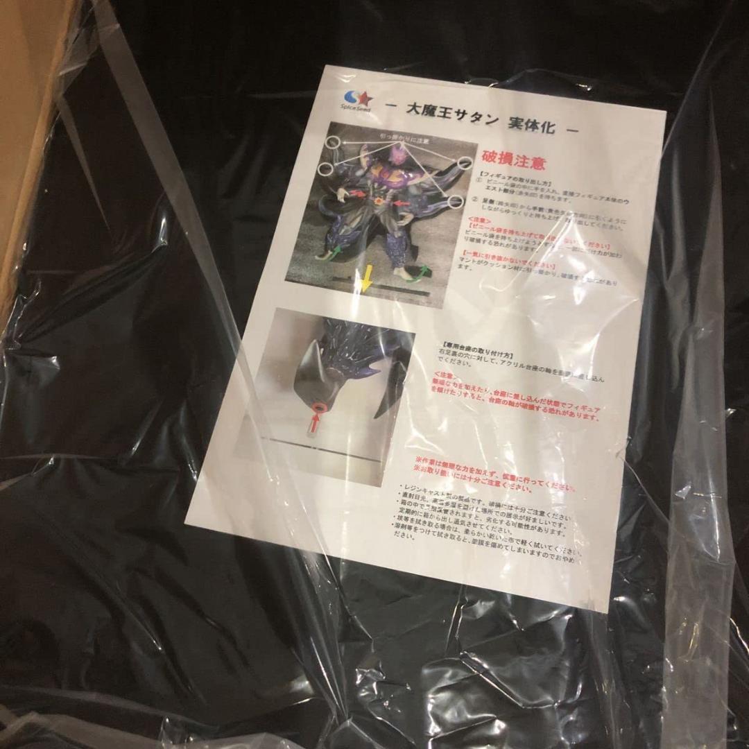 大魔王サタン 実体化 レジン スパイスシード キン肉マン　 SpiceSeed