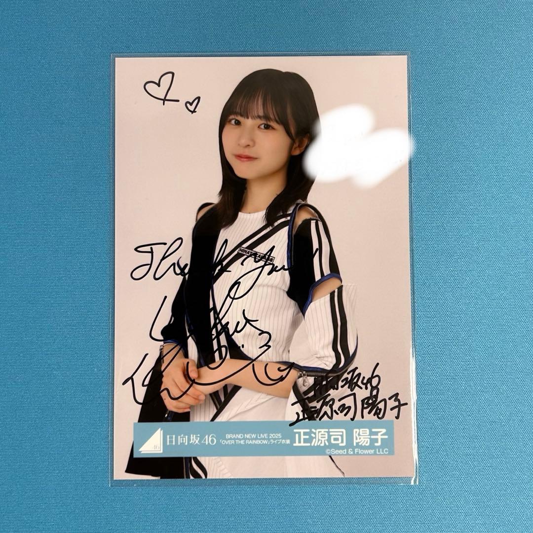 正源司陽子 直筆サイン入り生写真 OTR - メルカリ