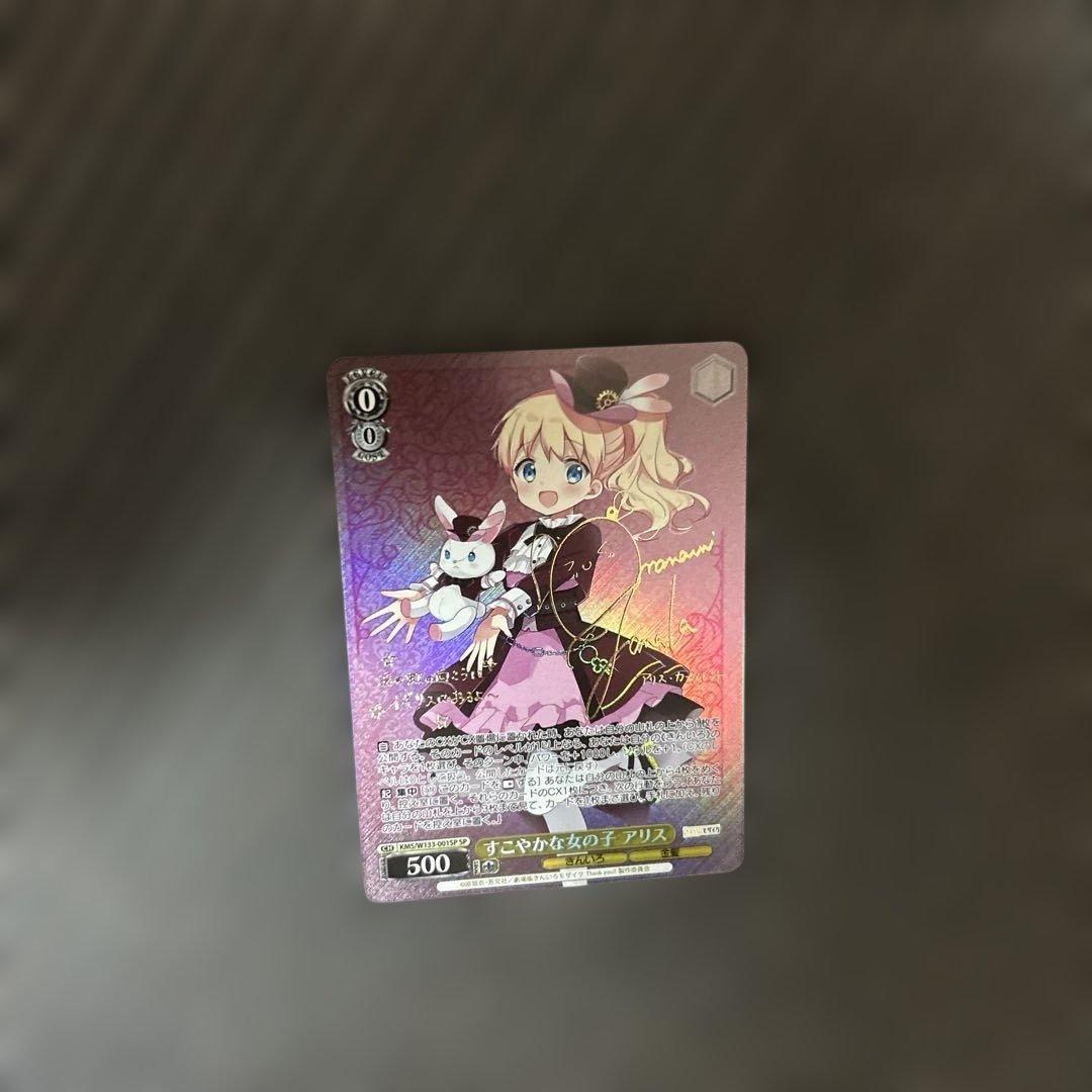 ヴァイスシュヴァルツ すこやかな女の子 アリス SP きんいろモザイク