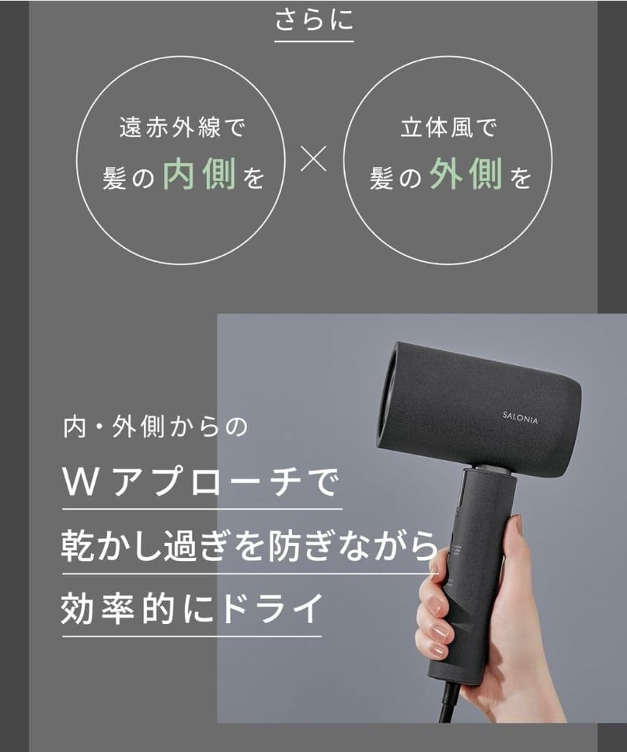 「高浜」SALONIA エアトリートメントドライヤー 最上位モデル