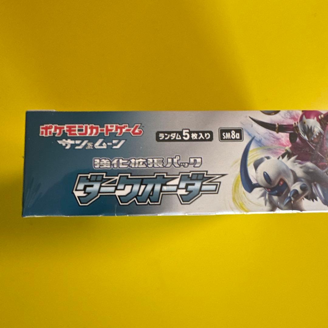 ポケモンカードゲーム サン&ムーン 強化拡張パック ダークオーダー