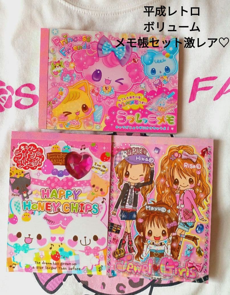 平成レトロ♡ボリューム メモ帳セット【激レア】