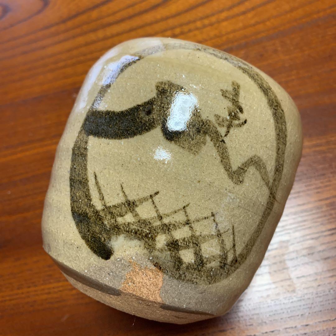 児島塊太郎作　唐津掛花入④