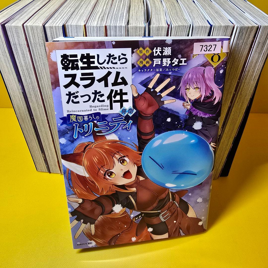 転生したらスライムだった件シリーズ42巻セット