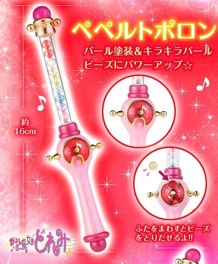 おジャ魔女どれみ ハッピーラッキーポロンプレミアムセット L108328924