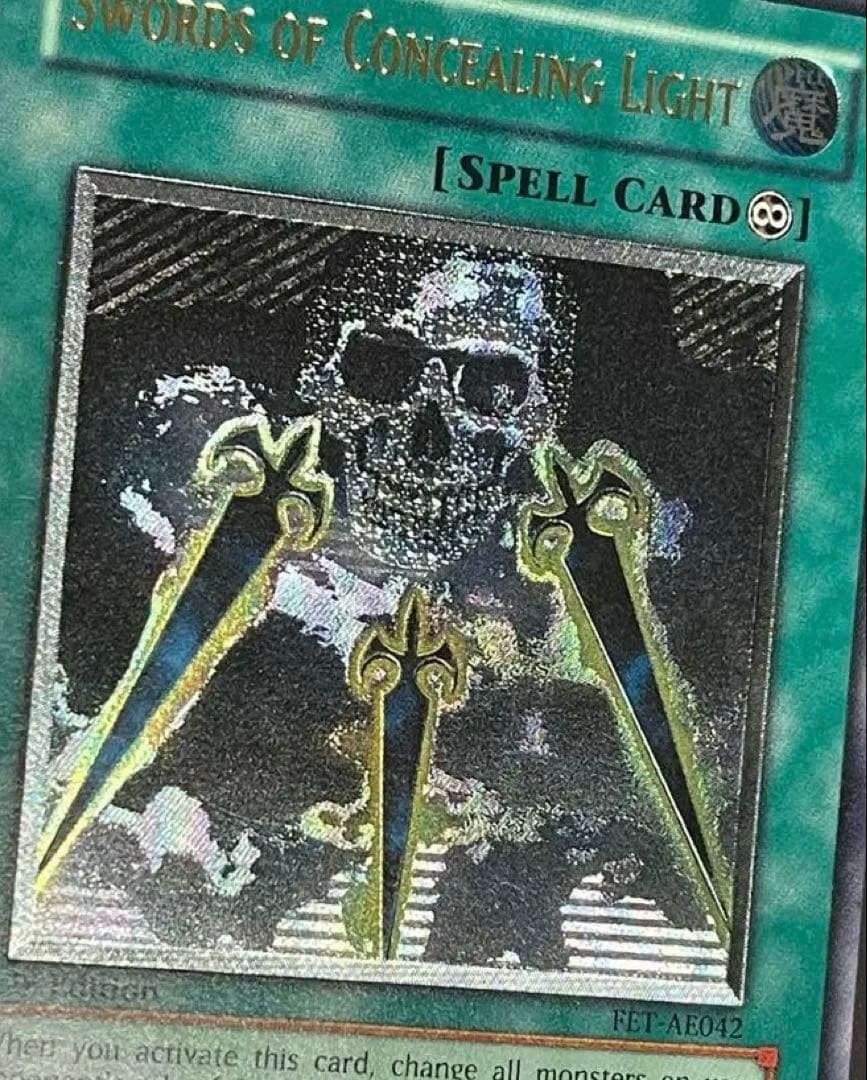 旧アジア 亜レリ 闇の護封剣 レリーフ 1st 遊戯王