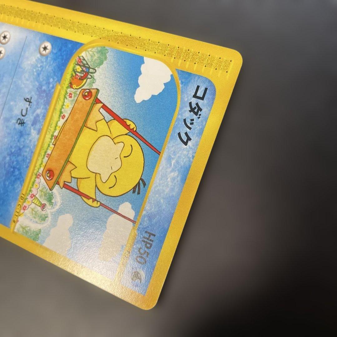 ポケモンカードe コダック 拡張パック第2弾地図にない町 020/092 1w