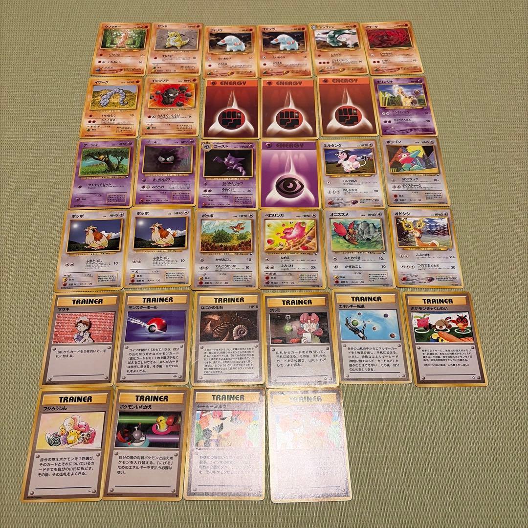 ポケカ 旧裏 まとめ売り 34枚 - メルカリ