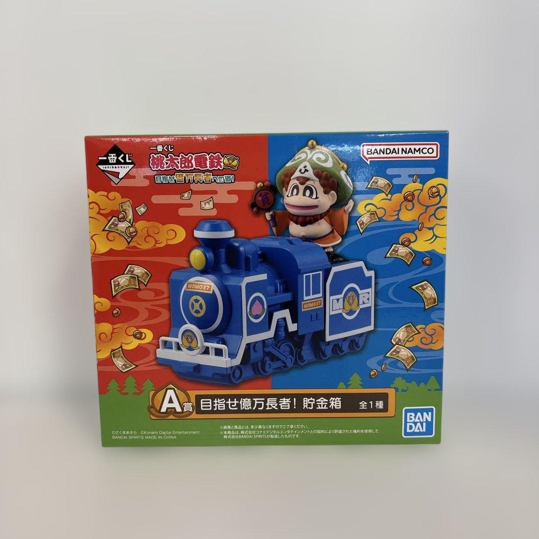 一番くじ桃鉄 目指せ億万長者への道！全種コンプリートセット 未開封