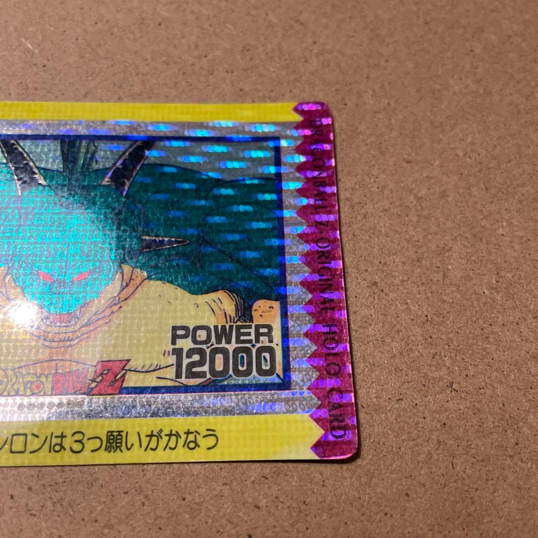 ポルンガ　アマダ　ドラゴンボールZ