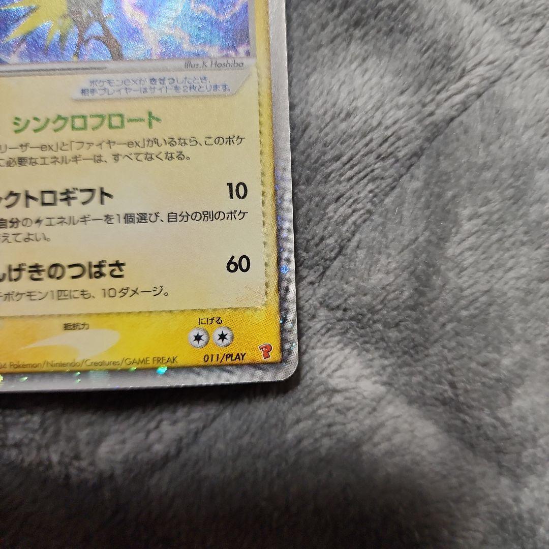 サンダーex ファイヤーex フリーザーex プレイヤーズクラブ 三点セット