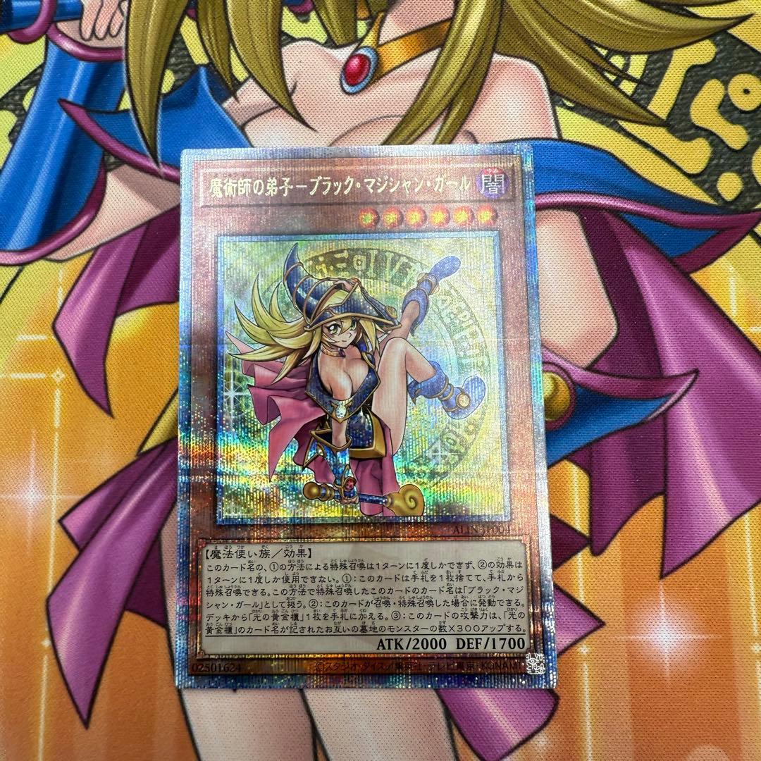 魔術師の弟子ブラックマジシャンガール 25th