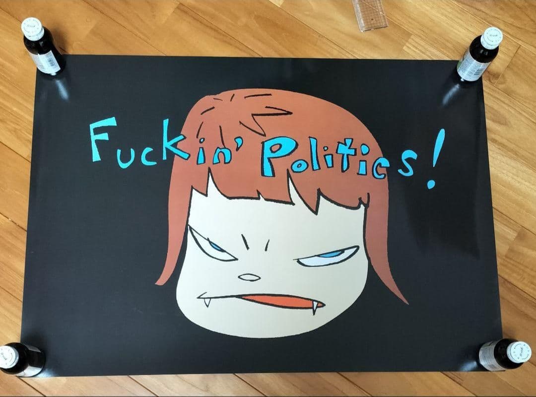 現代アート 絶版 奈良美智 Fuckin' Politics ポスター - メルカリ
