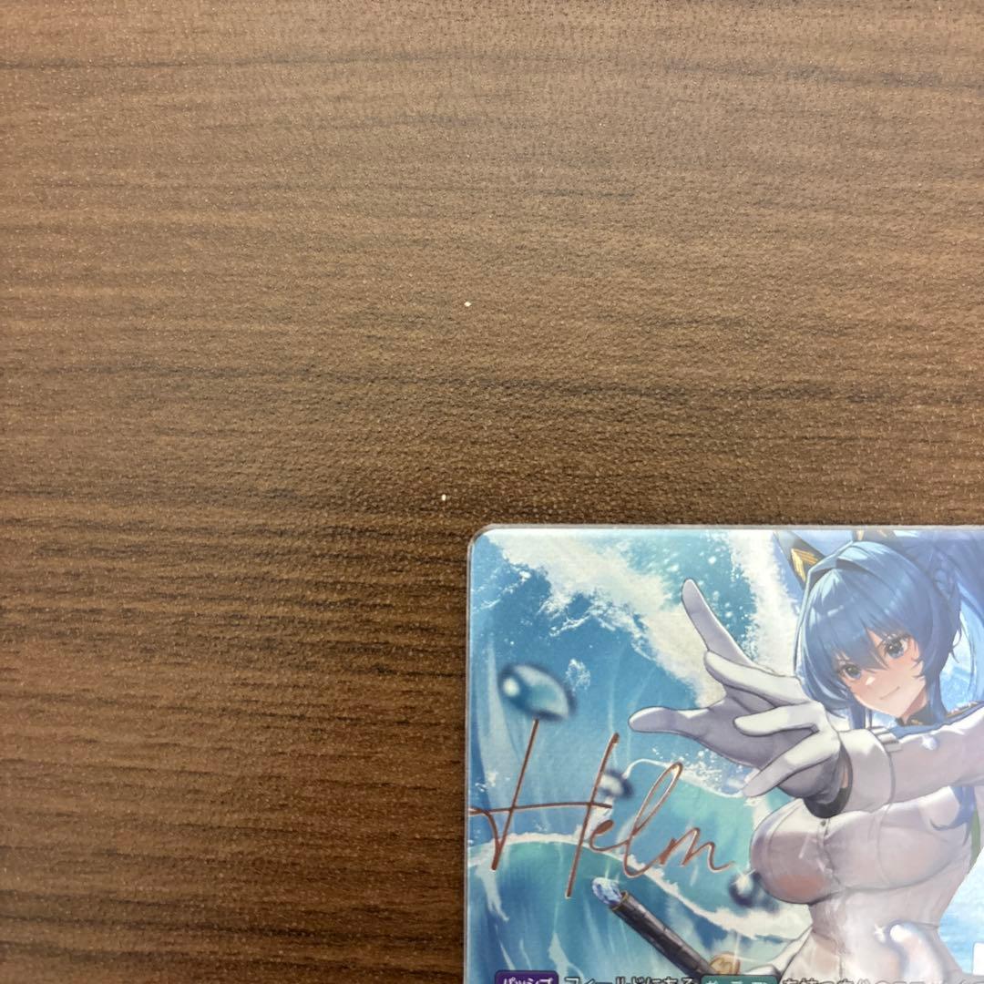 二ベルアリーナ ヘルム SPL サイン