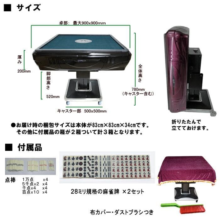 送料無料  全自動マージャン卓  28ミリ牌  ブラック