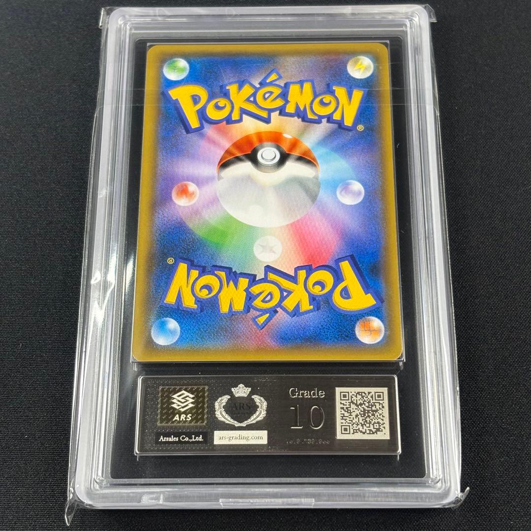 【ARS10】レッドのピカチュウ プロモ/Pikachu PROMO