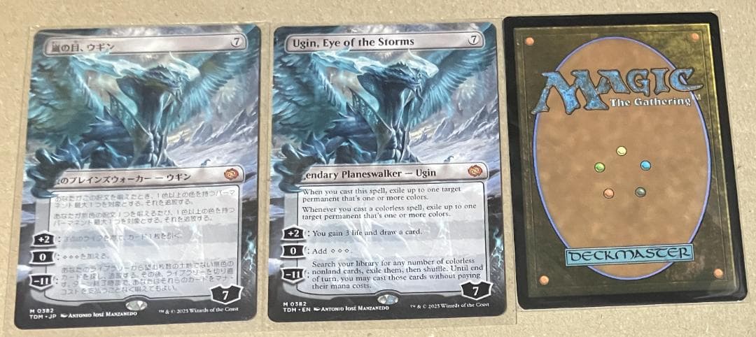MTG 嵐の目、ウギン 3枚まとめ売り タルキール