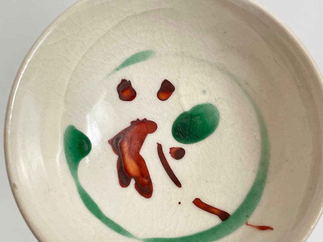 陶芸家 小山冨士夫 酒觴 宋赤絵写 花 ぐい呑 盃 酒器 鎌倉 共