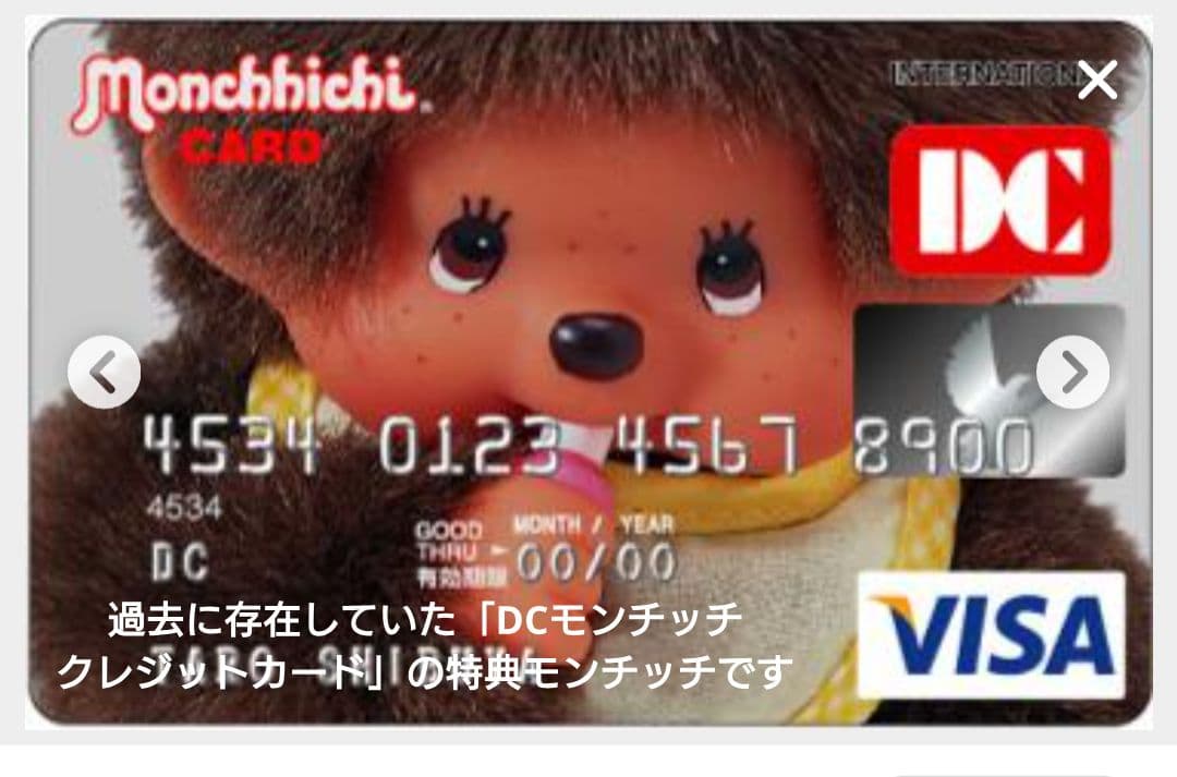 非売品　限定ベアモンチッチ　レア　ピンク＆ベージュ　セット販売