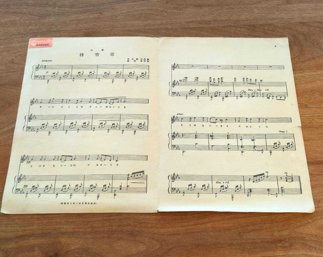 竹久夢二 宵待草 石版画 セノオ楽譜 美術館収蔵品 大正 - メルカリ