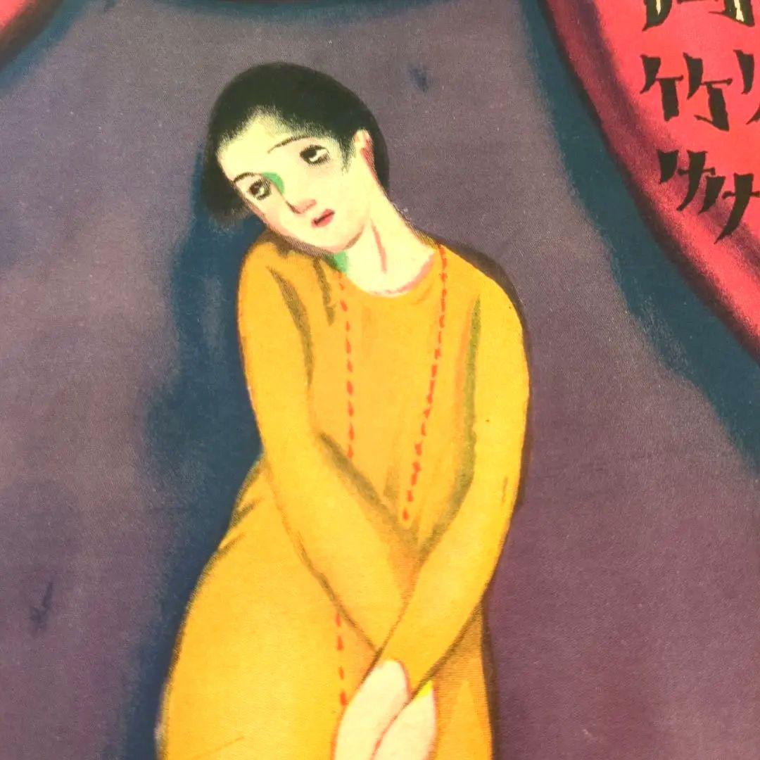 竹久夢二 宵待草 石版画 セノオ楽譜 美術館収蔵品 大正 - メルカリ