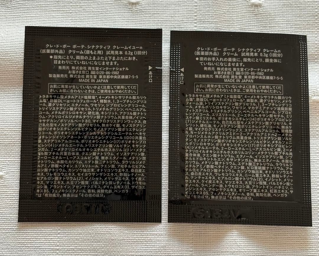 クレドポーボーテ　シナクティフサンプル10日分