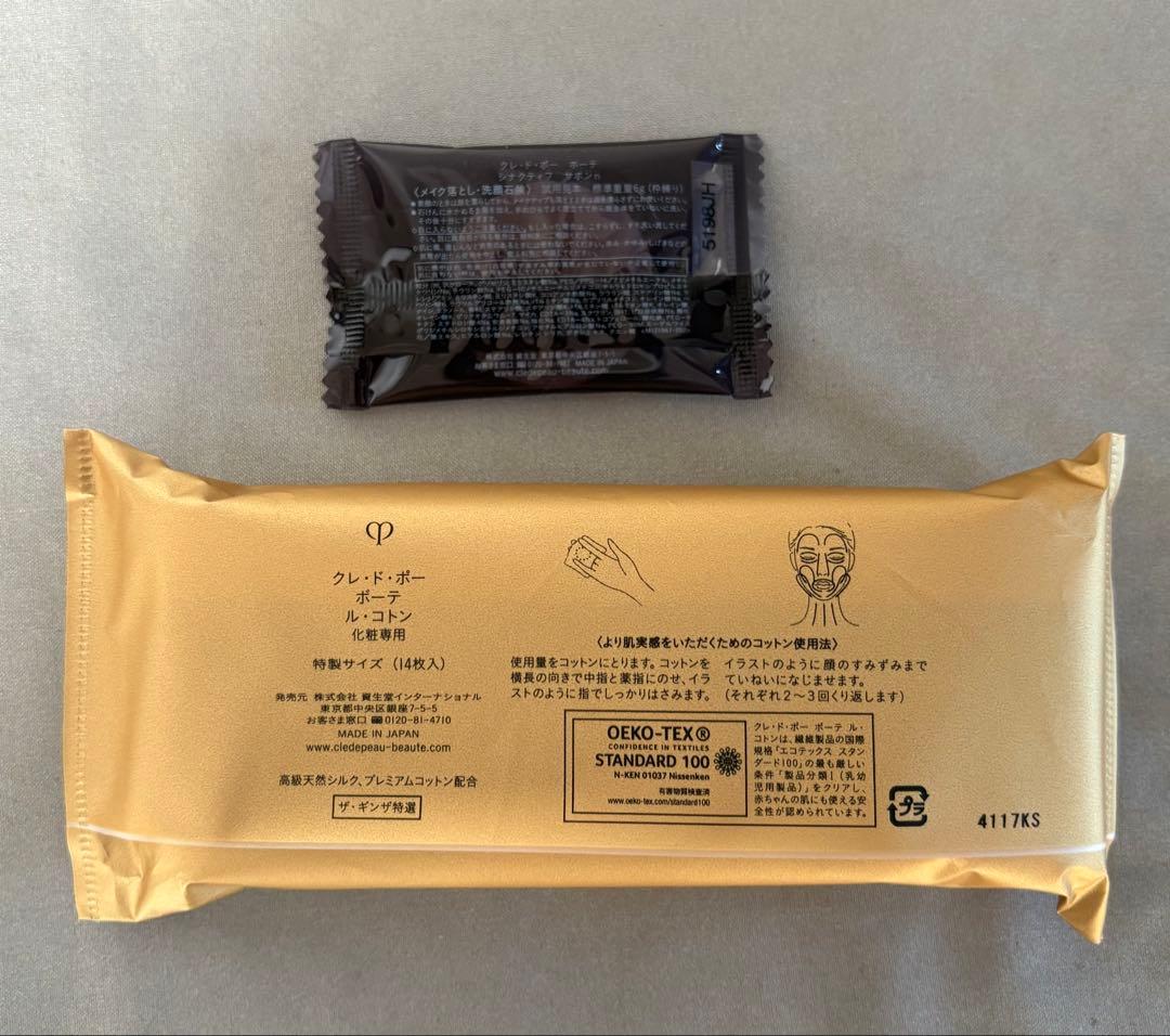 クレドポーボーテ　シナクティフサンプル10日分