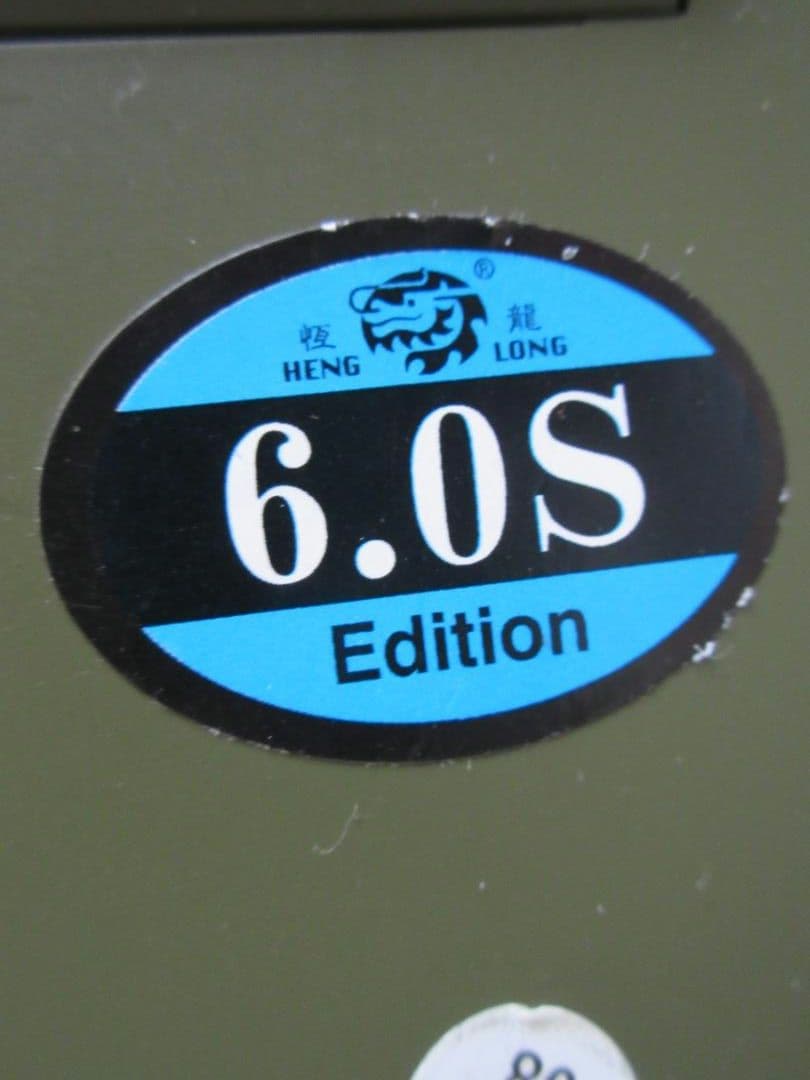 辛味亭 是留縁雄専用品！