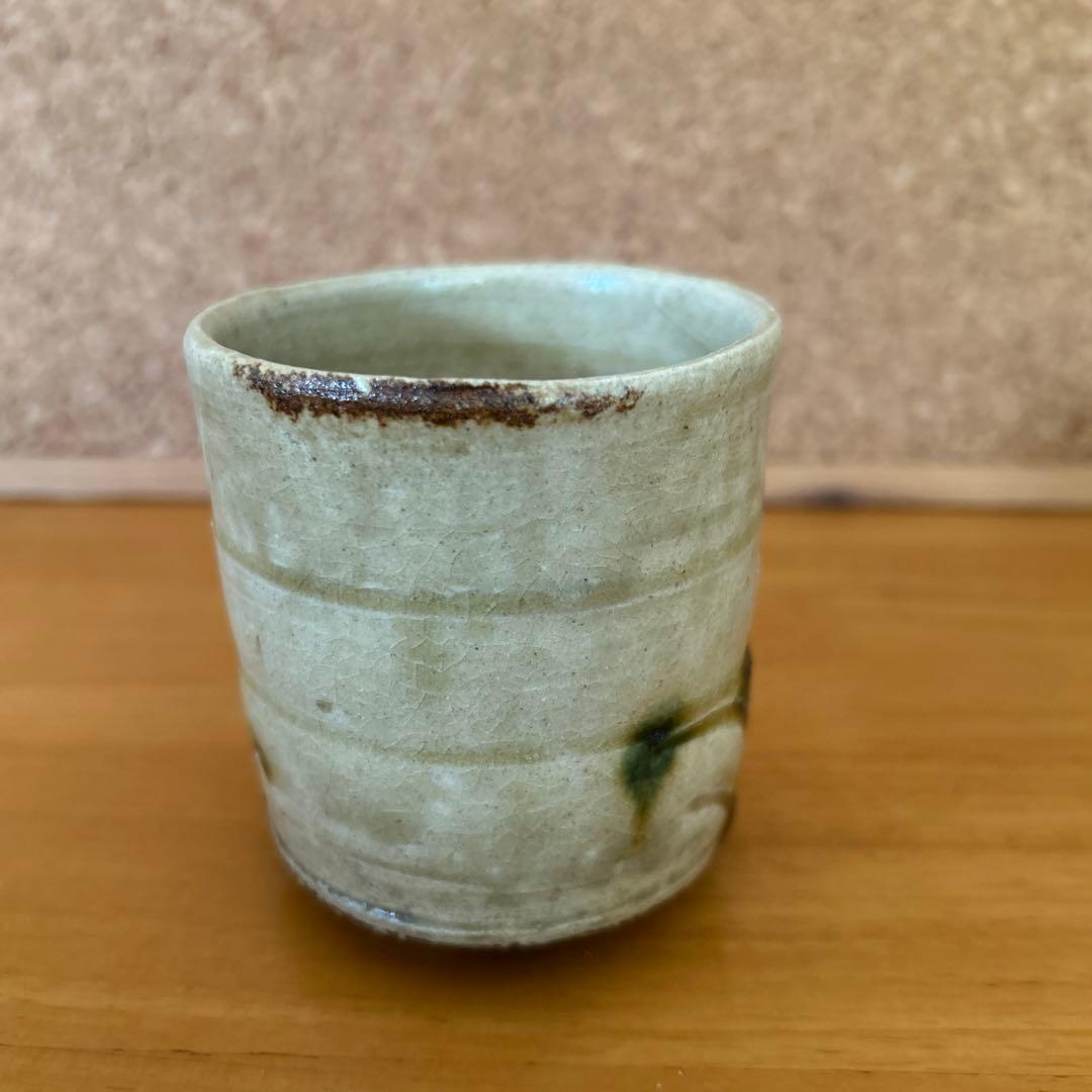 吉川心水造　黄瀬戸湯呑み　陶器　益子 陶芸家