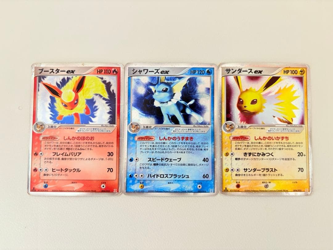 ポケモンカードリーフィア、シャワーズ、サンダースex SAR 3点セット