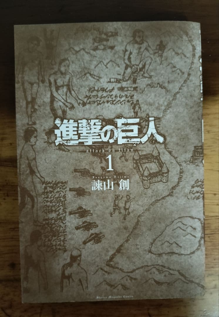 進撃の巨人 全巻セット 1.2巻以外初版 進撃の巨人 すべて初版1巻