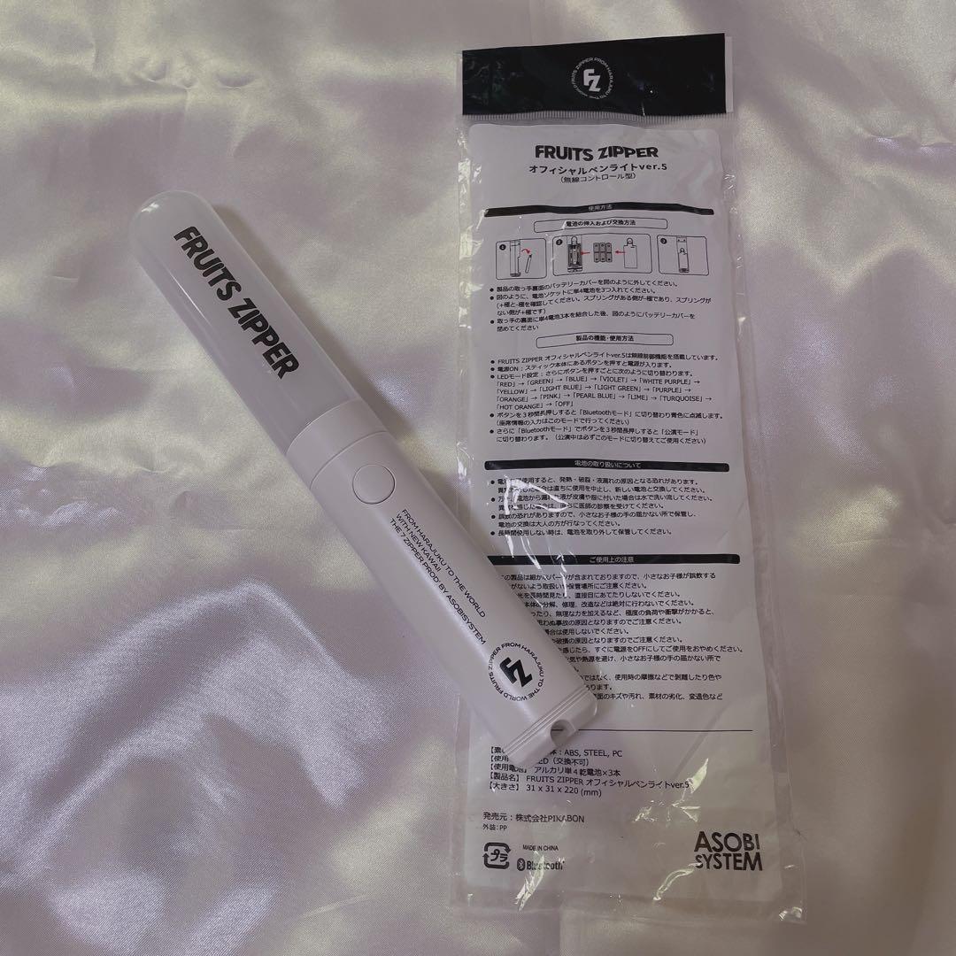 FRUITS ZIPPER オフィシャルペンライト Ver.5 フルーツジッパー