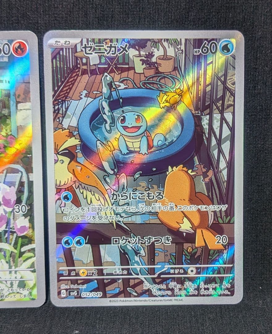 ま*♪様 美品！ 御三家 フシギダネ ヒトカゲ ゼニガメ SA AR仕様 スペシ