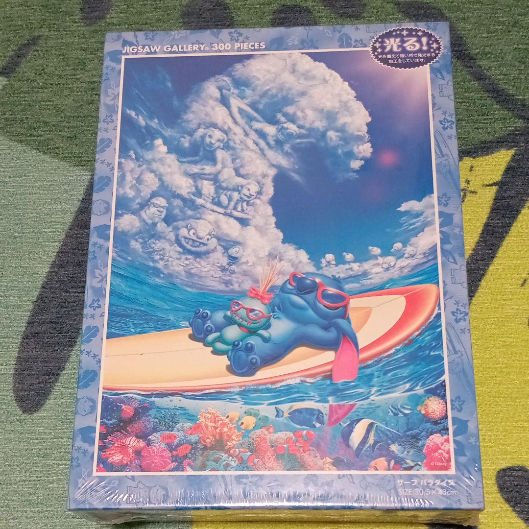 リロ&スティッチ ジグソーパズル 廃盤4種